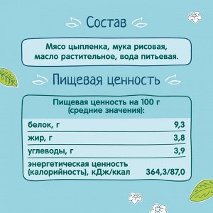 ФРУТОНЯНЯ Пюре 80г цыпленок