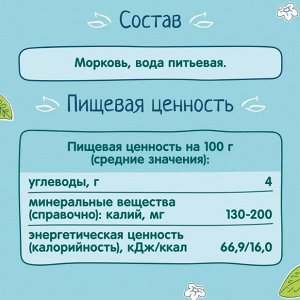 ФРУТОНЯНЯ Пюре 80г морковь