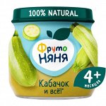 ФРУТОНЯНЯ Пюре 80г кабачки