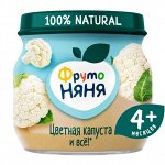 ФРУТОНЯНЯ Пюре 80г цветная капуста