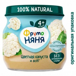 ФРУТОНЯНЯ Пюре 80г цветная капуста