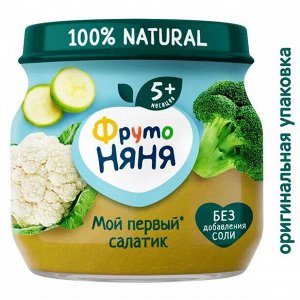 ФРУТОНЯНЯ Пюре 80г мой первый салатик брокколи-кабачки-цветная капуста