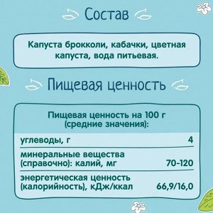 ФРУТОНЯНЯ Пюре 80г мой первый салатик брокколи-кабачки-цветная капуста