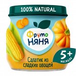 ФРУТОНЯНЯ Пюре 80г салат из сладких овощей кукуруза-тыква-морковь