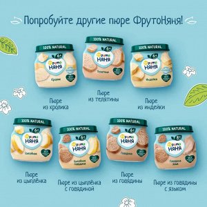 ФРУТОНЯНЯ Пюре 80г индейка