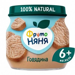 ФРУТОНЯНЯ Пюре 80г говядина