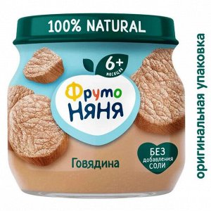 ФРУТОНЯНЯ Пюре 80г говядина