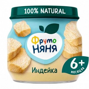 ФРУТОНЯНЯ Пюре 80г индейка большая упаковка 6 шт