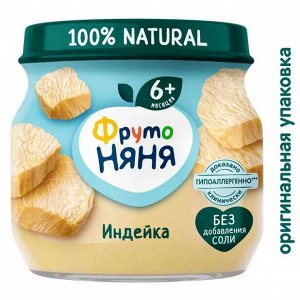 ФРУТОНЯНЯ Пюре 80г индейка