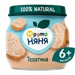 ФРУТОНЯНЯ Пюре 80г телятина