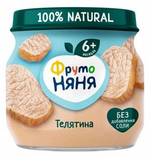 ФРУТОНЯНЯ Пюре 80г телятина