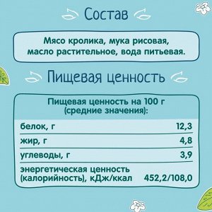 ФРУТОНЯНЯ Пюре 80г кролик