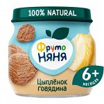 ФРУТОНЯНЯ Пюре 80г цыпленок-говядина