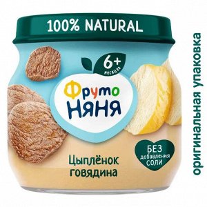 ФРУТОНЯНЯ Пюре 80г цыпленок-говядина