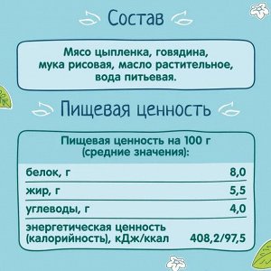 ФРУТОНЯНЯ Пюре 80г цыпленок-говядина