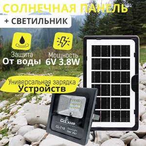 Солнечная панель для зарядки устройств Solar Panels 6V 3,8W + Светильник 10W