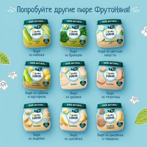 ФРУТОНЯНЯ Пюре 100г говядина-овощи