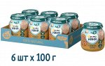 ФРУТОНЯНЯ Пюре 100г говядина-гречка-морковь большая упаковка 6 шт