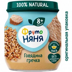 ФРУТОНЯНЯ Пюре 100г говядина-гречка-морковь