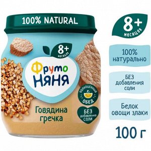 ФРУТОНЯНЯ Пюре 100г говядина-гречка-морковь