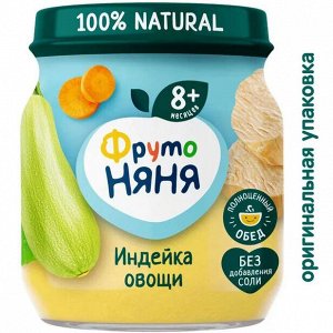 ФРУТОНЯНЯ Пюре 100г мясо индейки-овощи