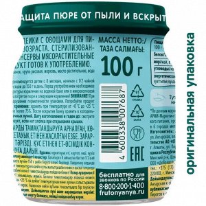 ФРУТОНЯНЯ Пюре 100г мясо индейки-овощи