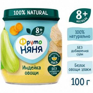 ФРУТОНЯНЯ Пюре 100г мясо индейки-овощи