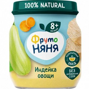 ФРУТОНЯНЯ Пюре 100г мясо индейки-овощи большая упаковка 6 шт