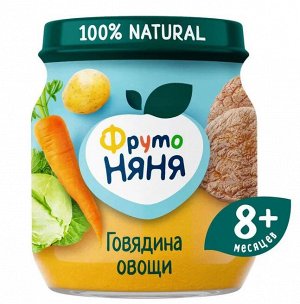 ФРУТОНЯНЯ Пюре 100г говядина-овощи