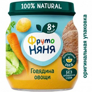 ФРУТОНЯНЯ Пюре 100г говядина-овощи