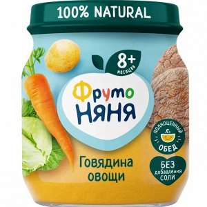 ФРУТОНЯНЯ Пюре 100г говядина-овощи