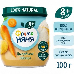 ФРУТОНЯНЯ Пюре 100г мясо цыпленка-овощи