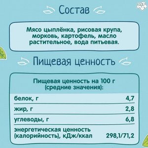 ФРУТОНЯНЯ Пюре 100г мясо цыпленка-овощи