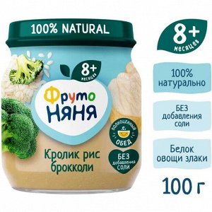 ФРУТОНЯНЯ Пюре 100г брокколи-мясо кролика-рис