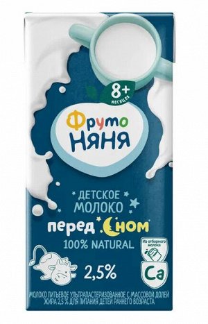 ФРУТОНЯНЯ Молоко детское питьевое (перед сном) 0,2л ультрапастеризованное  2,5% большая упаковка