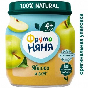 ФРУТОНЯНЯ Пюре 100г яблоко натуральное