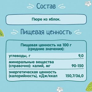 ФРУТОНЯНЯ Пюре 100г яблоко натуральное