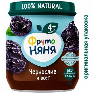 ФРУТОНЯНЯ Пюре 100г чернослив