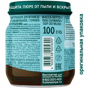 ФРУТОНЯНЯ Пюре 100г чернослив