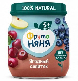 ФРУТОНЯНЯ Пюре 100г Ягодный салатик (яблоко-черника-вишня)