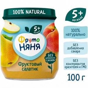 ФРУТОНЯНЯ Пюре 100г Фруктовый салатик (яблоко-груша-персик)