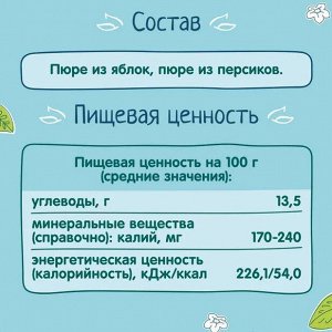 ФРУТОНЯНЯ Пюре 100г яблоко-персик натуральное