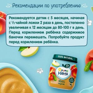 ФРУТОНЯНЯ Пюре 100г яблоко-персик натуральное