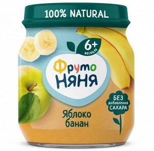 ФРУТОНЯНЯ Пюре 100г яблоко-банан натуральное большая упаковка 12 шт
