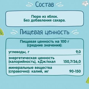 ФРУТОНЯНЯ Пюре 90г яблоко натуральное