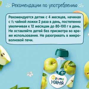 ФРУТОНЯНЯ Пюре 90г яблоко натуральное