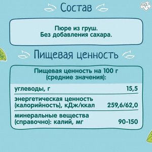 ФРУТОНЯНЯ Пюре 90г груша натуральное