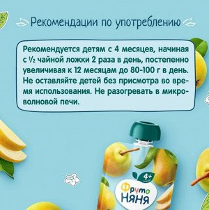 ФРУТОНЯНЯ Пюре 90г груша натуральное