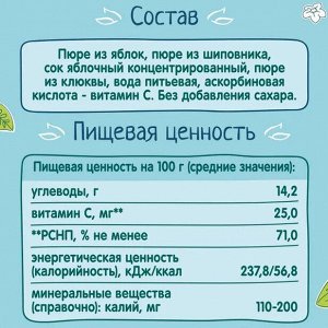 ФРУТОНЯНЯ Пюре 90г витаминный салат яблоко-шиповник-клюква без сахара