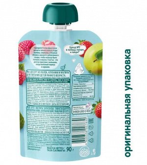 ФРУТОНЯНЯ Десерт 90г яблоко-клубника-малина без сахара